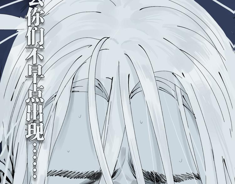 谷围南亭韩漫全集-第86话 囚鸟无删减无遮挡章节图片 