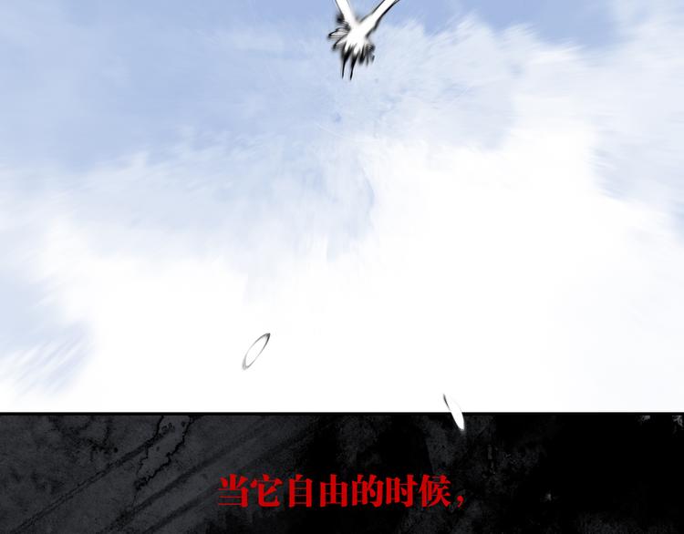 谷围南亭韩漫全集-第86话 囚鸟无删减无遮挡章节图片 