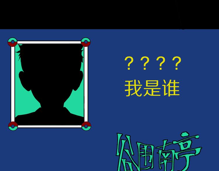 谷围南亭韩漫全集-第86话 囚鸟无删减无遮挡章节图片 