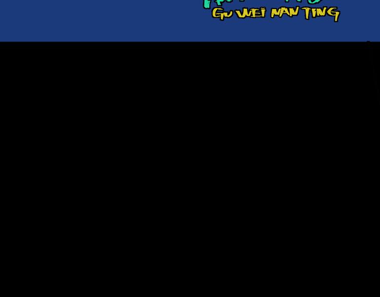 谷围南亭韩漫全集-第86话 囚鸟无删减无遮挡章节图片 