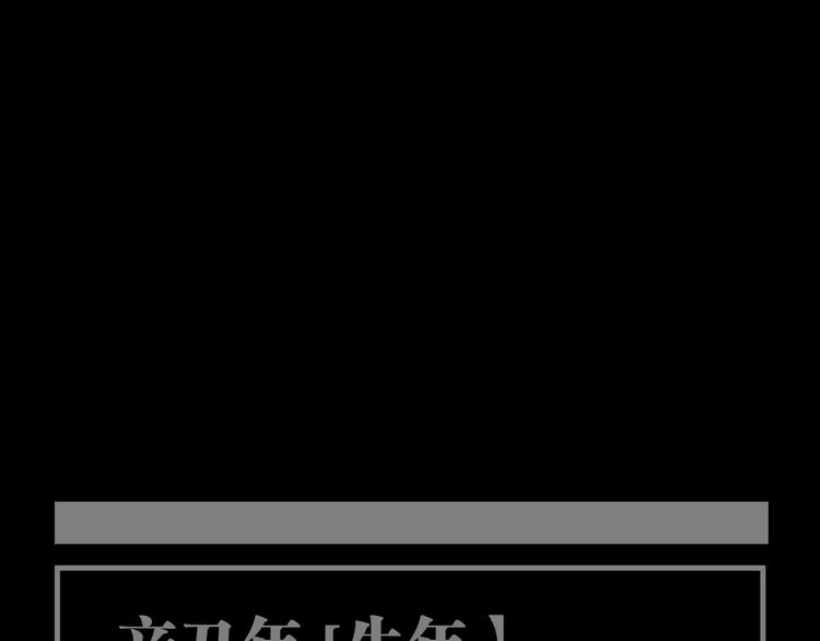 谷围南亭韩漫全集-第86话 囚鸟无删减无遮挡章节图片 