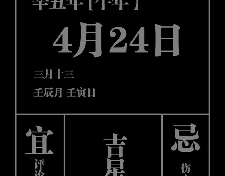 谷围南亭韩漫全集-第86话 囚鸟无删减无遮挡章节图片 