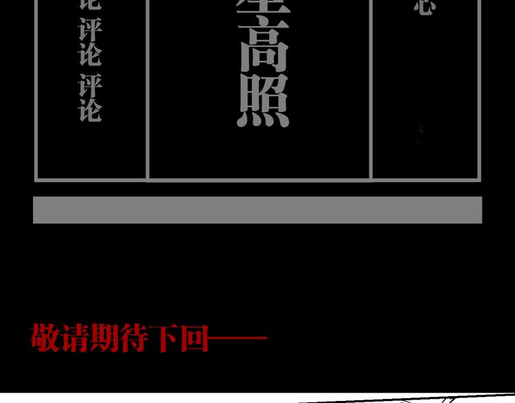 谷围南亭韩漫全集-第86话 囚鸟无删减无遮挡章节图片 