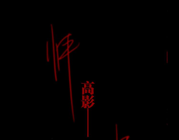 谷围南亭韩漫全集-第86话 囚鸟无删减无遮挡章节图片 