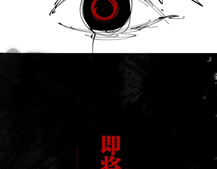谷围南亭韩漫全集-第86话 囚鸟无删减无遮挡章节图片 