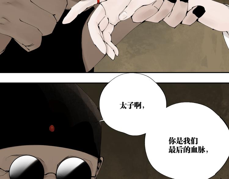 谷围南亭韩漫全集-第86话 囚鸟无删减无遮挡章节图片 
