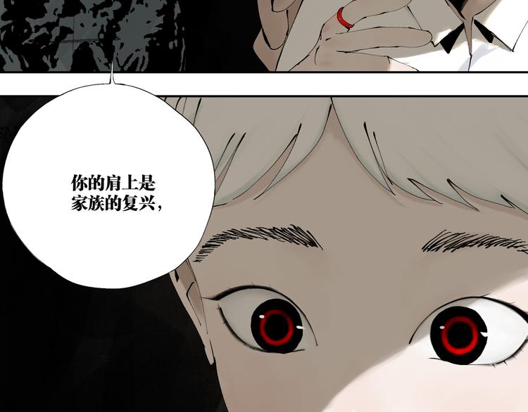 谷围南亭韩漫全集-第86话 囚鸟无删减无遮挡章节图片 