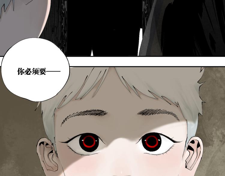 谷围南亭韩漫全集-第86话 囚鸟无删减无遮挡章节图片 