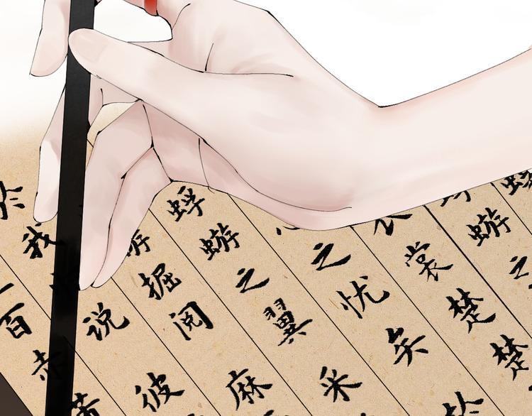 谷围南亭韩漫全集-第86话 囚鸟无删减无遮挡章节图片 