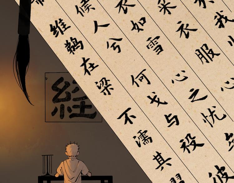 谷围南亭韩漫全集-第86话 囚鸟无删减无遮挡章节图片 