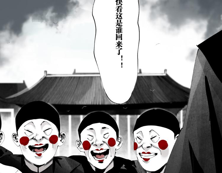 谷围南亭韩漫全集-第86话 囚鸟无删减无遮挡章节图片 