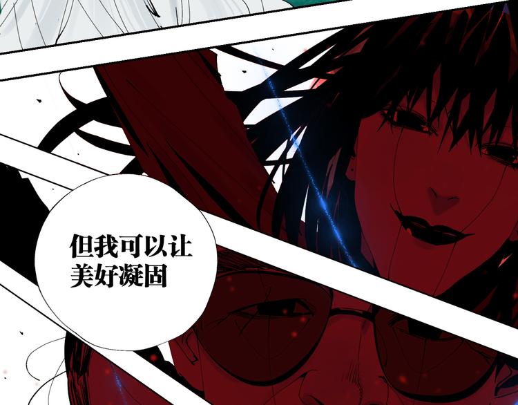 谷围南亭韩漫全集-第90话 眼泪无删减无遮挡章节图片 