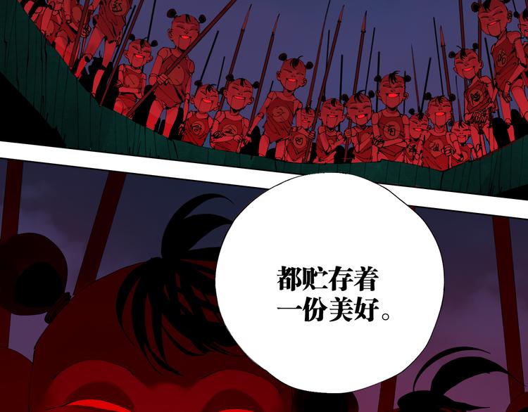 谷围南亭韩漫全集-第90话 眼泪无删减无遮挡章节图片 