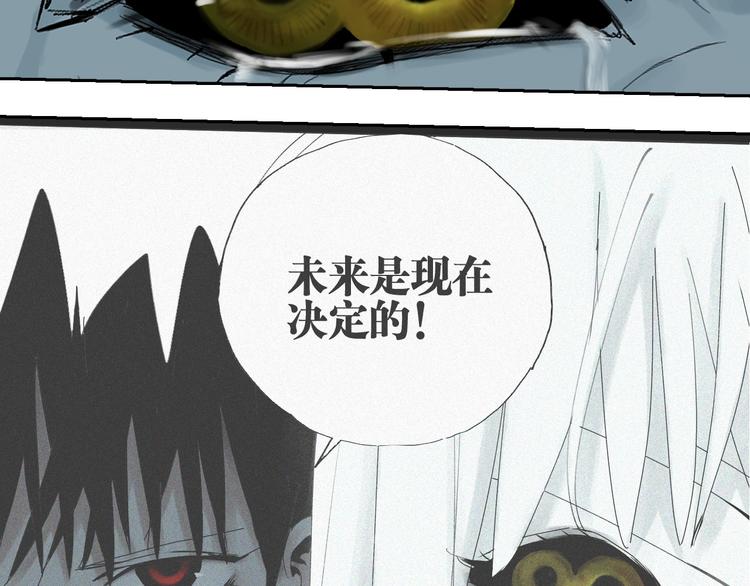 谷围南亭韩漫全集-第90话 眼泪无删减无遮挡章节图片 