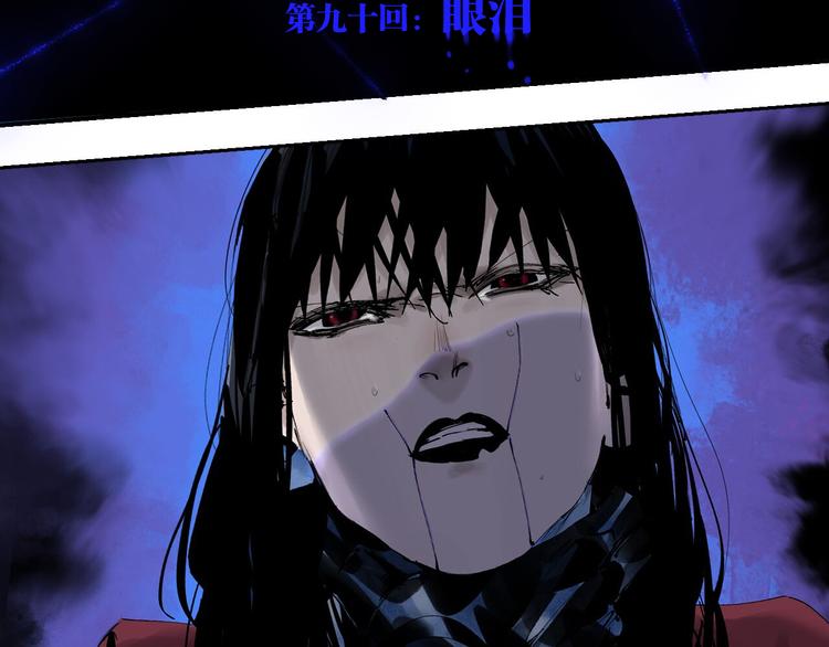 谷围南亭韩漫全集-第90话 眼泪无删减无遮挡章节图片 