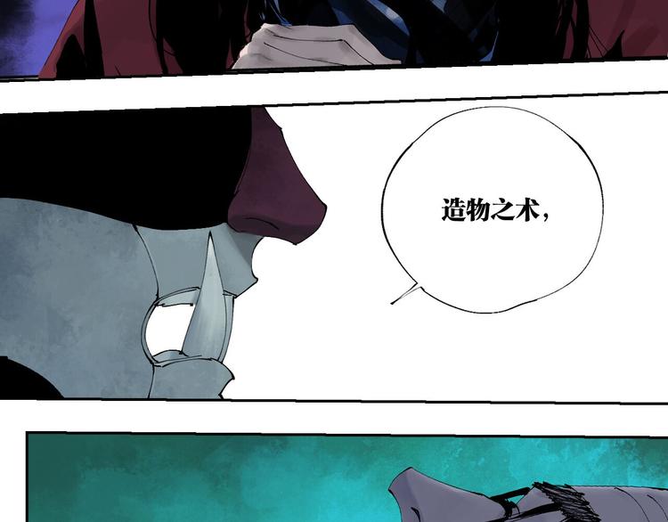 谷围南亭韩漫全集-第90话 眼泪无删减无遮挡章节图片 