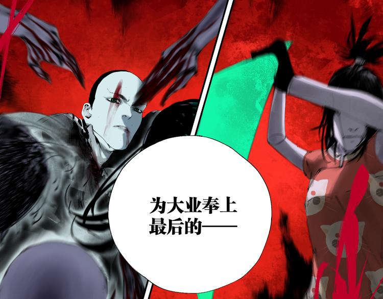 谷围南亭韩漫全集-第90话 眼泪无删减无遮挡章节图片 