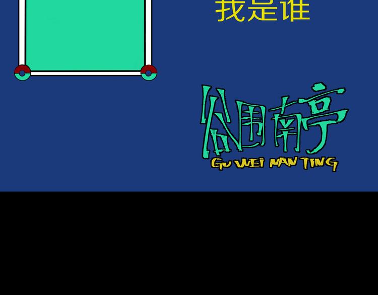 谷围南亭韩漫全集-第90话 眼泪无删减无遮挡章节图片 