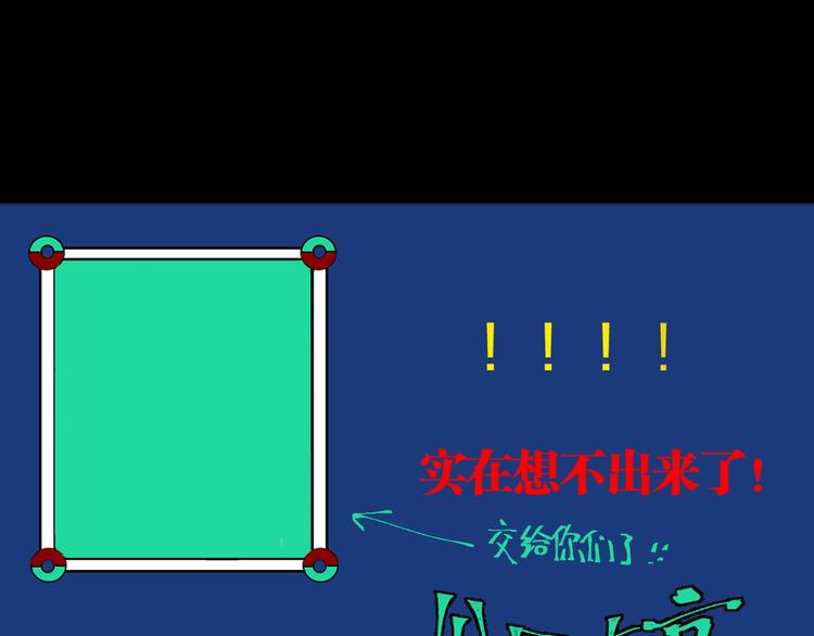 谷围南亭韩漫全集-第90话 眼泪无删减无遮挡章节图片 