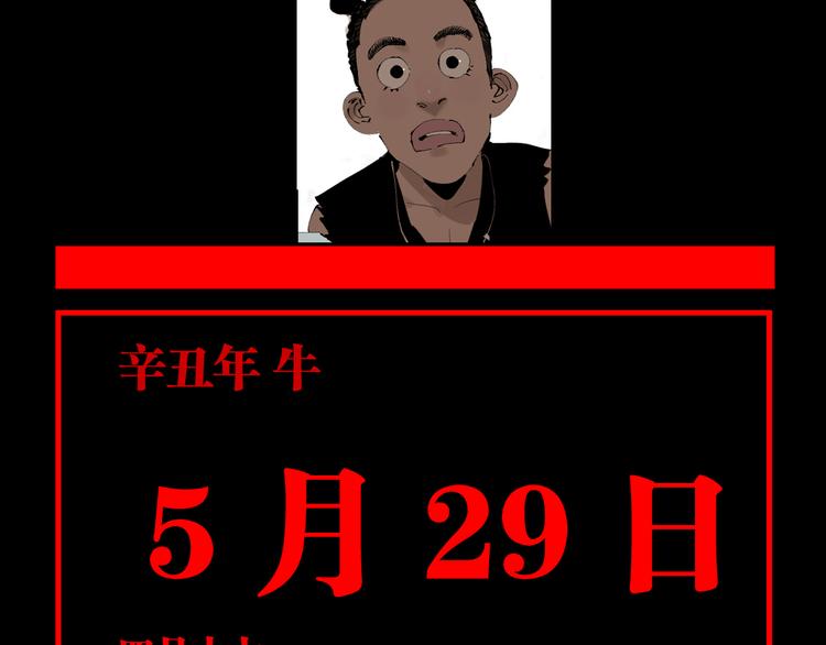 谷围南亭韩漫全集-第90话 眼泪无删减无遮挡章节图片 