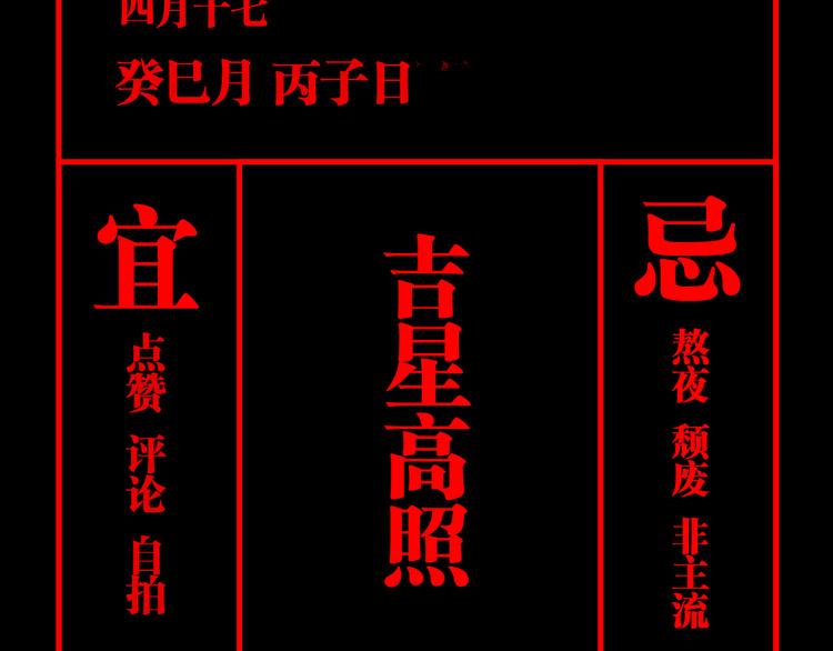 谷围南亭韩漫全集-第90话 眼泪无删减无遮挡章节图片 