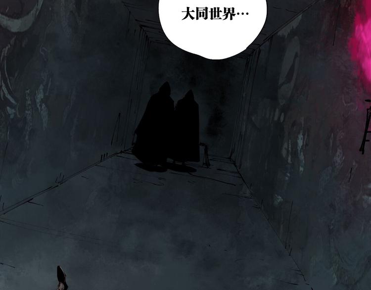 谷围南亭韩漫全集-第90话 眼泪无删减无遮挡章节图片 