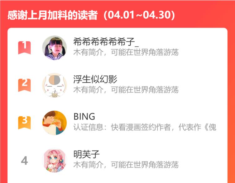 谷围南亭韩漫全集-第90话 眼泪无删减无遮挡章节图片 