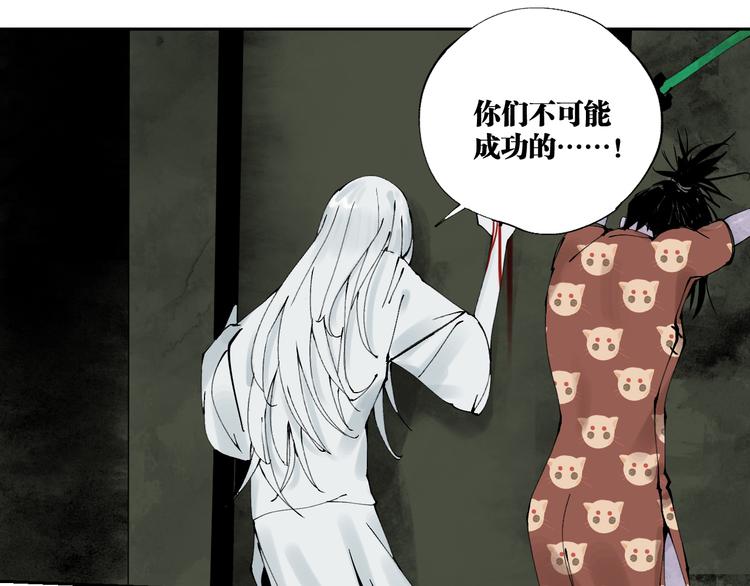 谷围南亭韩漫全集-第90话 眼泪无删减无遮挡章节图片 