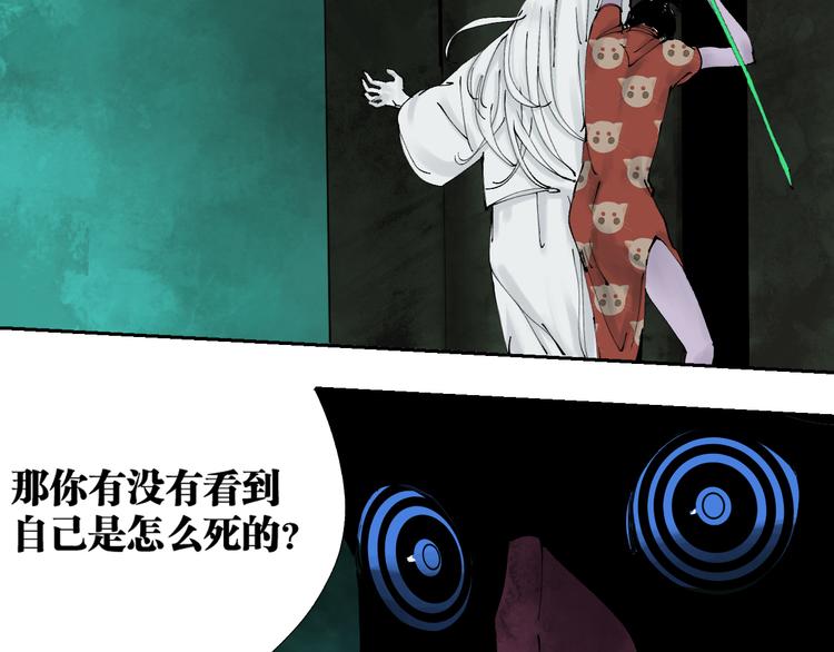 谷围南亭韩漫全集-第90话 眼泪无删减无遮挡章节图片 