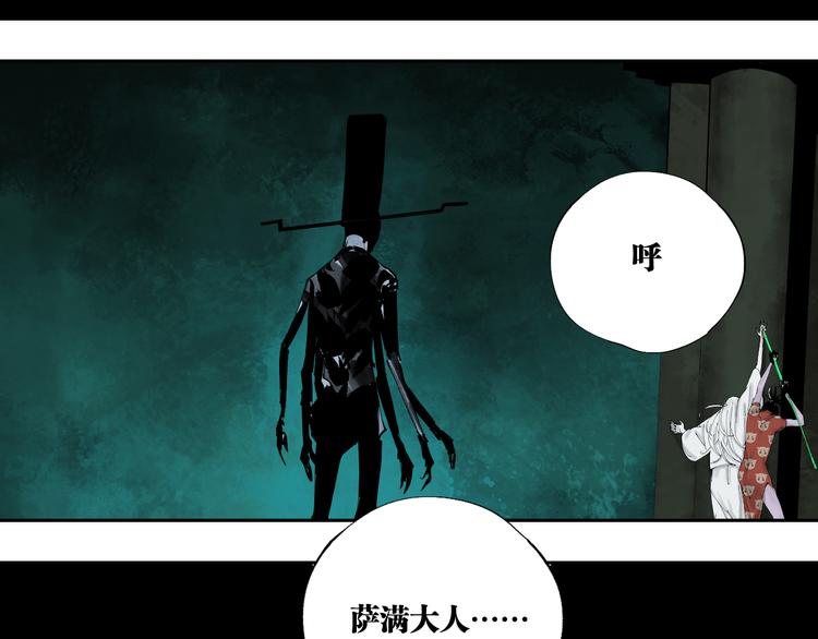 谷围南亭韩漫全集-第90话 眼泪无删减无遮挡章节图片 