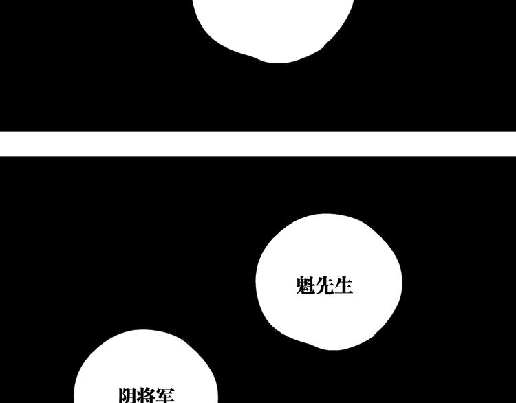 谷围南亭韩漫全集-第90话 眼泪无删减无遮挡章节图片 