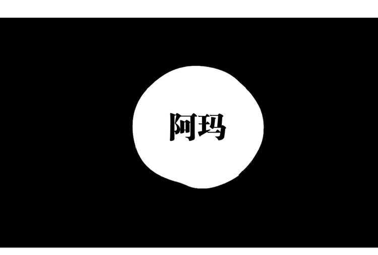 谷围南亭韩漫全集-第90话 眼泪无删减无遮挡章节图片 