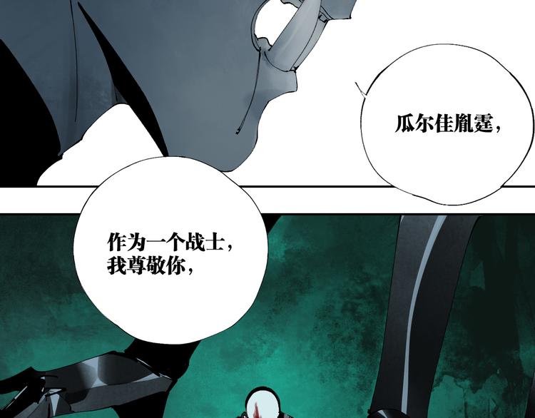 谷围南亭韩漫全集-第90话 眼泪无删减无遮挡章节图片 