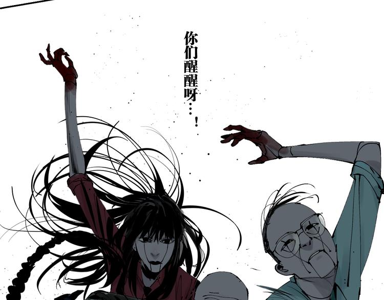 谷围南亭韩漫全集-第90话 眼泪无删减无遮挡章节图片 