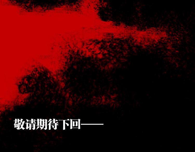 谷围南亭韩漫全集-第92话 条件无删减无遮挡章节图片 
