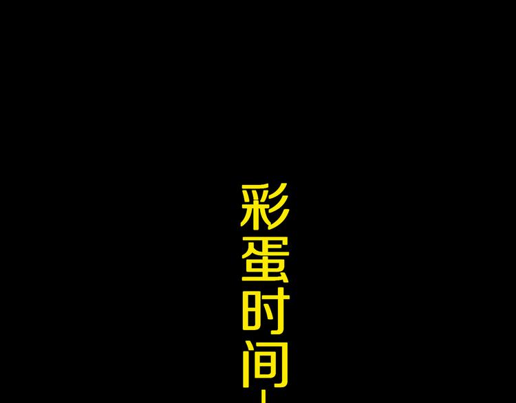 谷围南亭韩漫全集-第92话 条件无删减无遮挡章节图片 