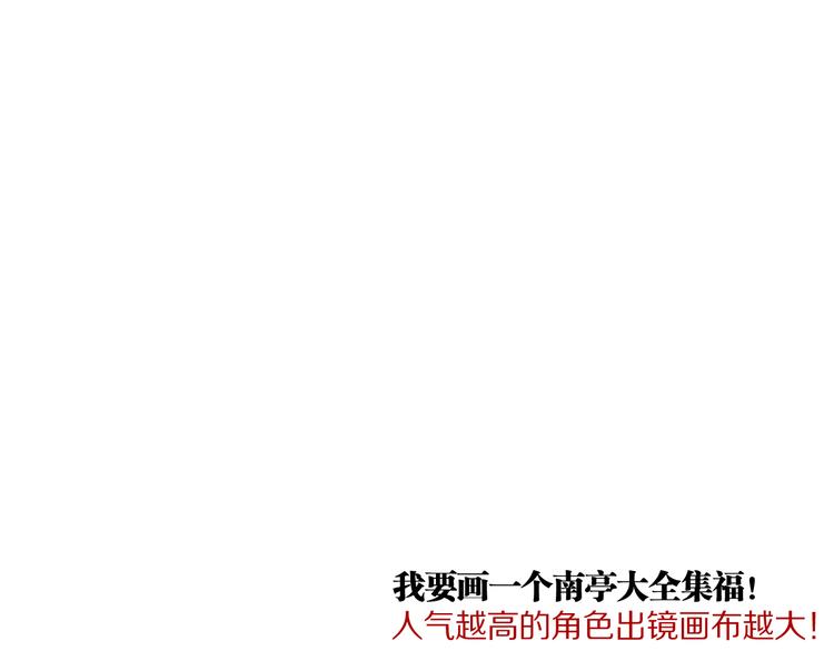 谷围南亭韩漫全集-第92话 条件无删减无遮挡章节图片 
