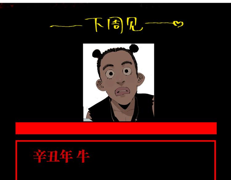谷围南亭韩漫全集-第92话 条件无删减无遮挡章节图片 