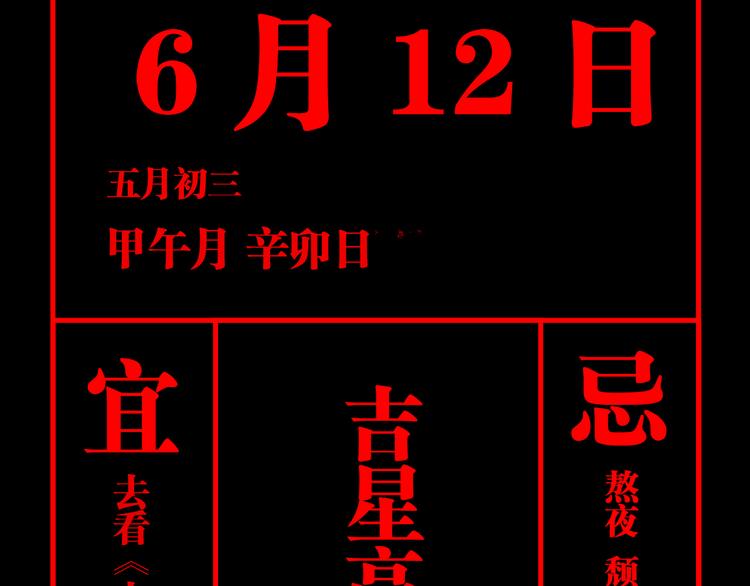 谷围南亭韩漫全集-第92话 条件无删减无遮挡章节图片 