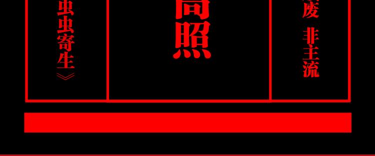 谷围南亭韩漫全集-第92话 条件无删减无遮挡章节图片 
