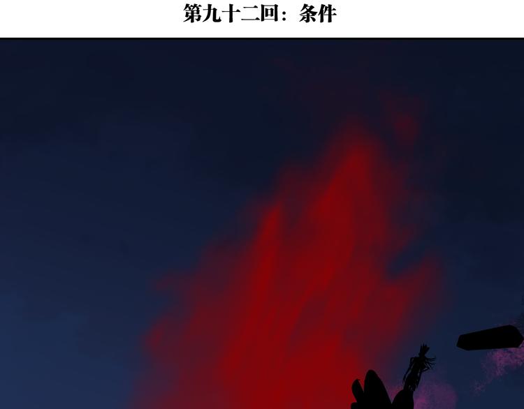 谷围南亭韩漫全集-第92话 条件无删减无遮挡章节图片 