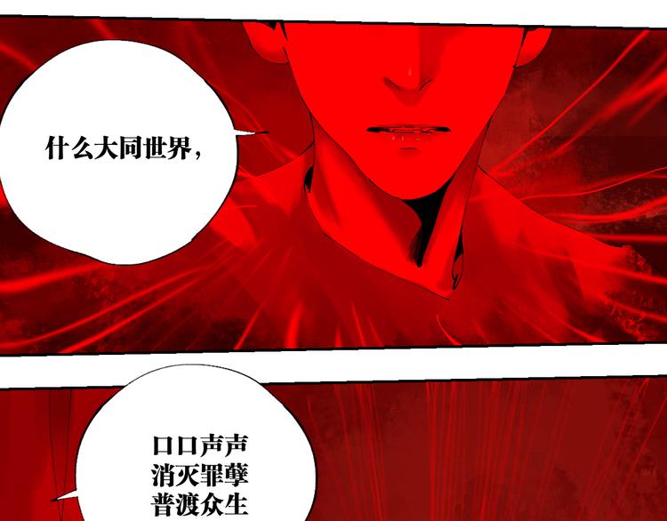 谷围南亭韩漫全集-第92话 条件无删减无遮挡章节图片 