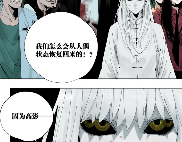 谷围南亭韩漫全集-第92话 条件无删减无遮挡章节图片 