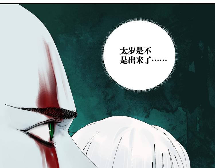 谷围南亭韩漫全集-第92话 条件无删减无遮挡章节图片 