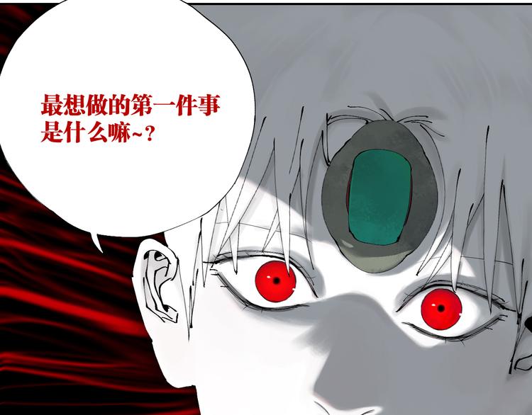 谷围南亭韩漫全集-第92话 条件无删减无遮挡章节图片 