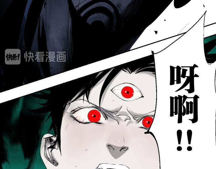 谷围南亭韩漫全集-第93话 黑色的血无删减无遮挡章节图片 