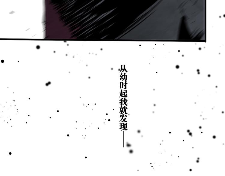 谷围南亭韩漫全集-第93话 黑色的血无删减无遮挡章节图片 