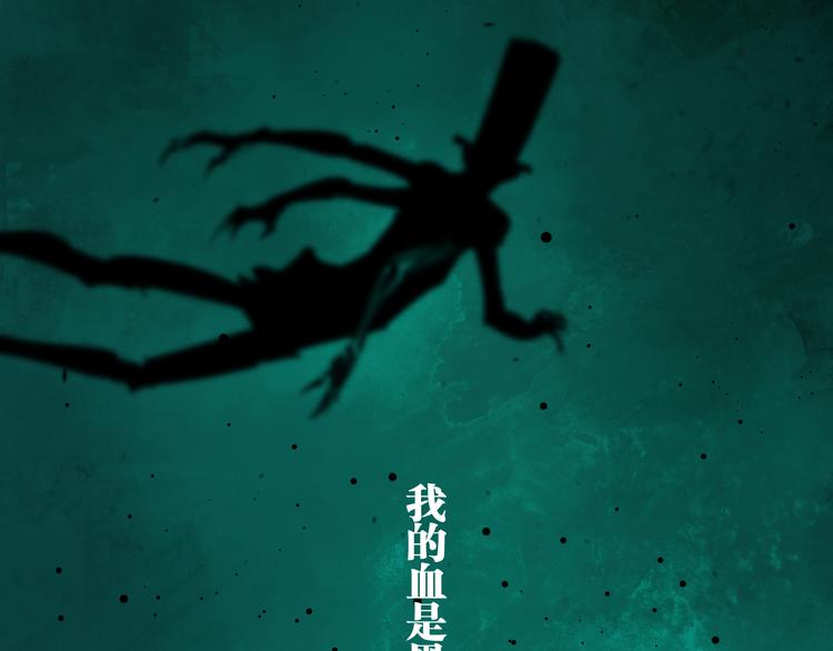 谷围南亭韩漫全集-第93话 黑色的血无删减无遮挡章节图片 