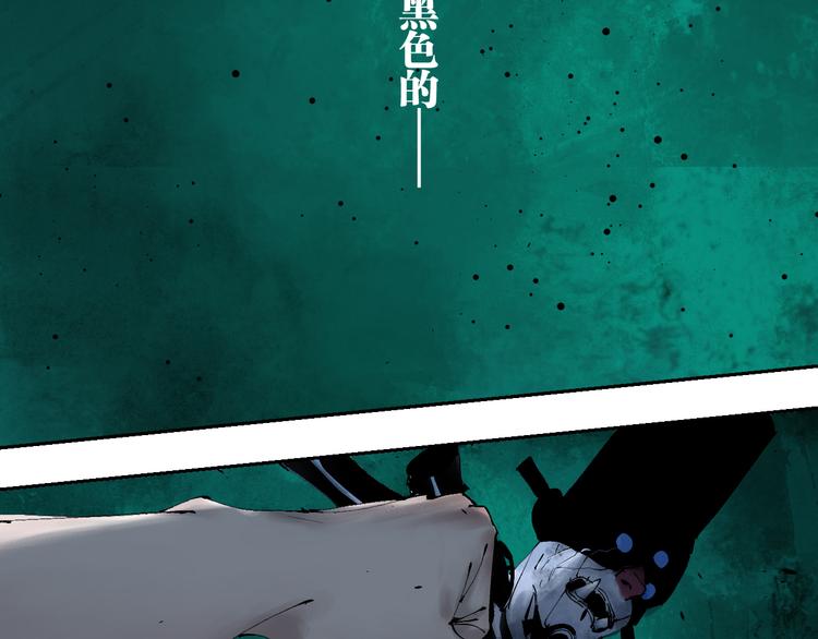 谷围南亭韩漫全集-第93话 黑色的血无删减无遮挡章节图片 