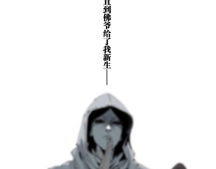 谷围南亭韩漫全集-第93话 黑色的血无删减无遮挡章节图片 